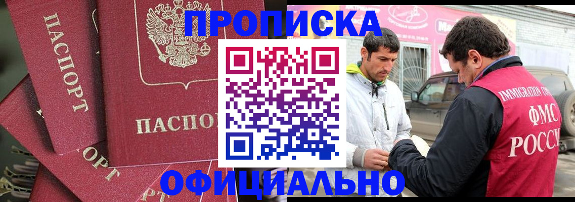 прописка от собственника в Осе