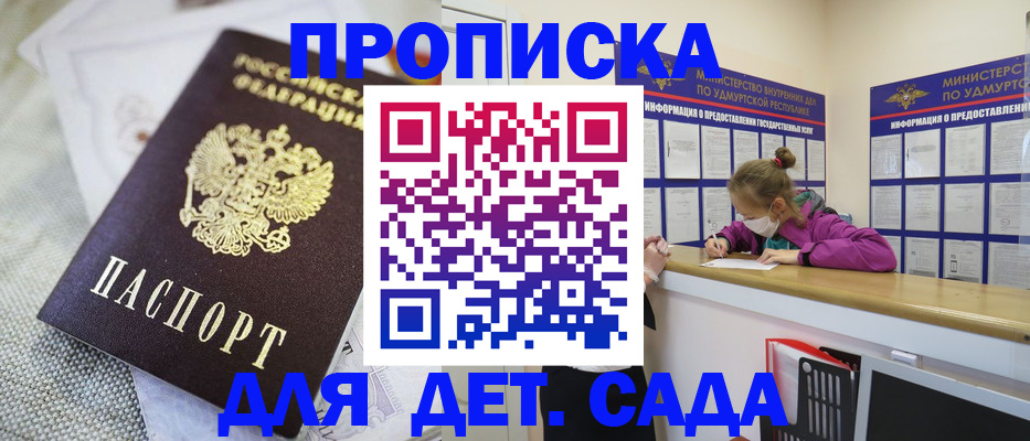 пропишу в квартире в Осе