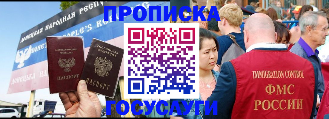 прописка штамп в Осе